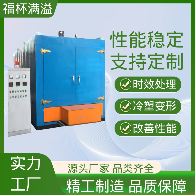 燃气式电加热维修 铝合金时效热处理炉 温度可定 福杯满溢