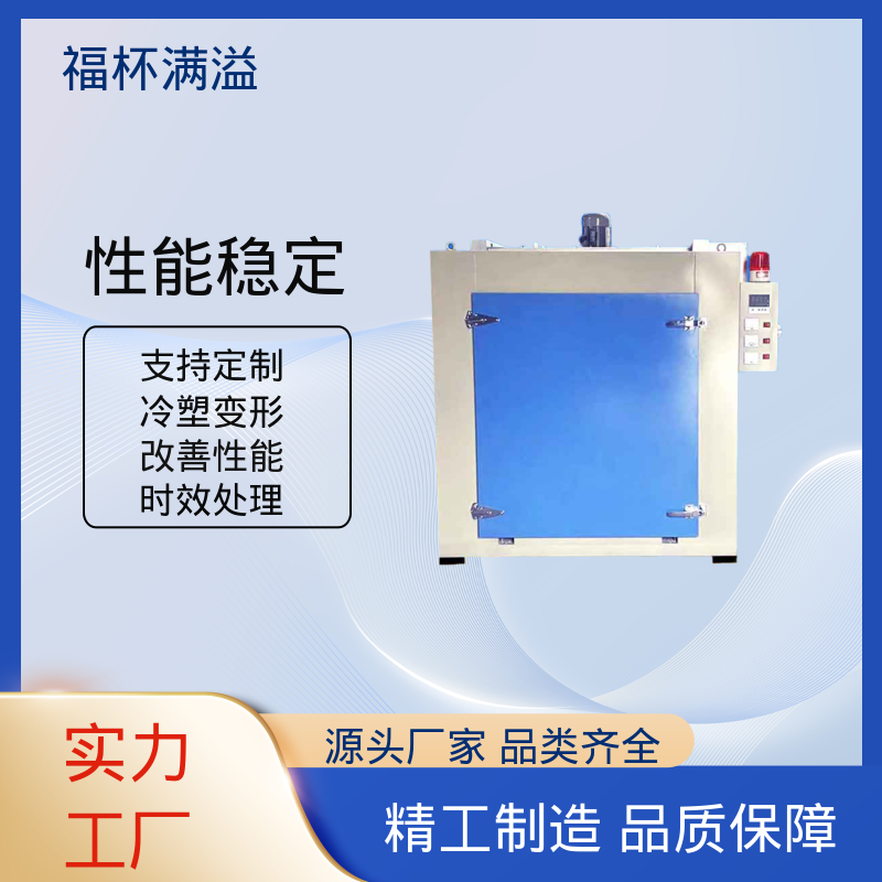 炉型温度支持定制 时效热处理炉 升温速度快 福杯满溢