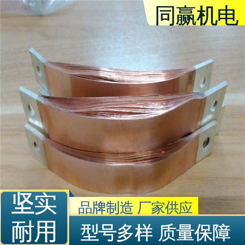 电解冶炼 高弹性耐高温 做工精细 5*45 铜伸缩节 同赢生产