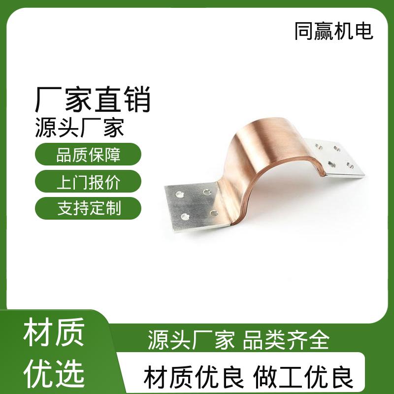 矩形铜母线伸缩节 按要求定制 电力设备 按图纸加工 同赢供应