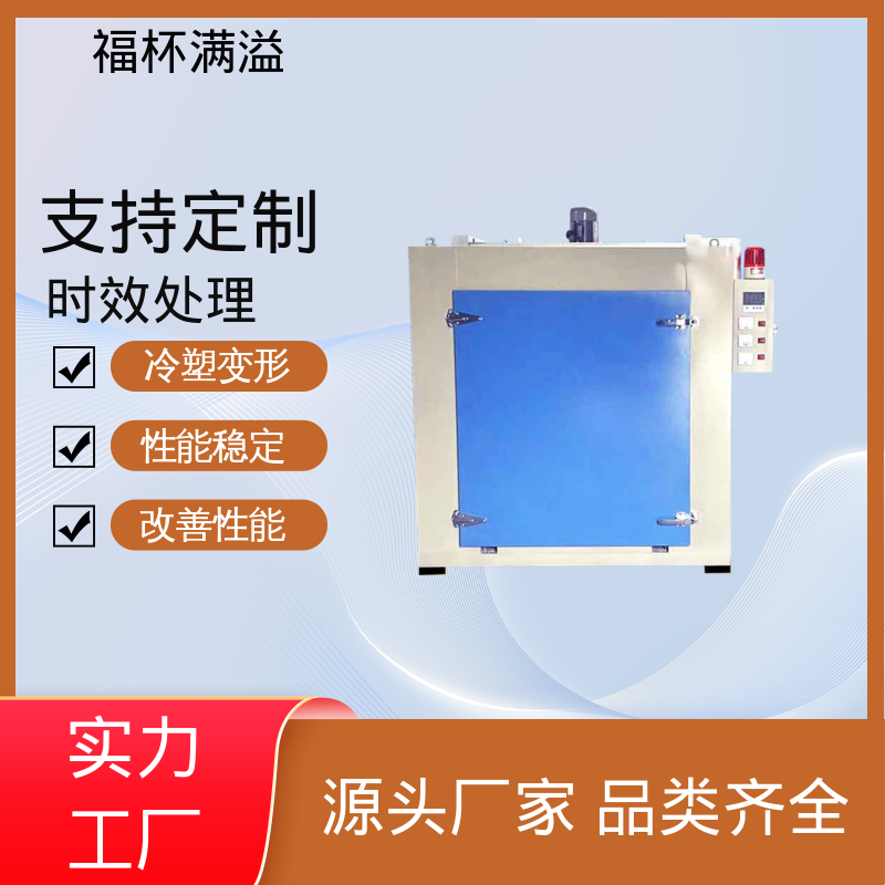 工业铝铸件型材 时效炉厂家 周期作业炉 福杯满溢
