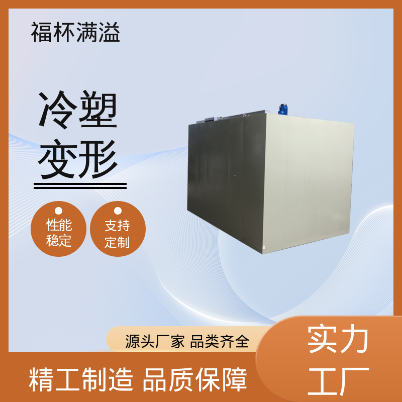 智能操作系统 高温时效炉 周期作业炉 福杯满溢