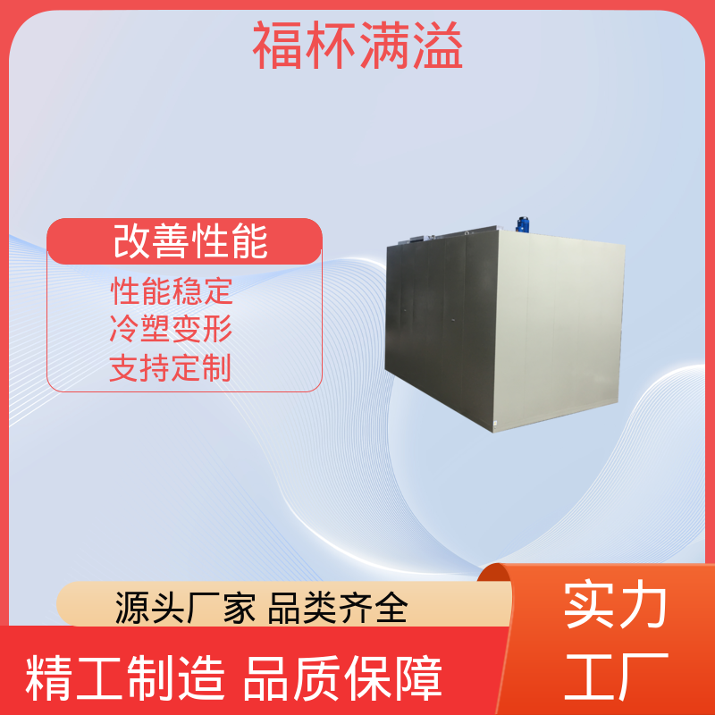 高温固溶淬火炉 铝材时效炉 操作简便 福杯满溢