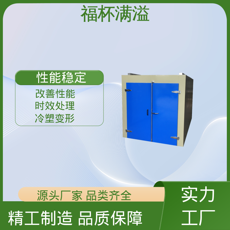 热处理热风循环 铝制品时效炉 使用寿命长 福杯满溢