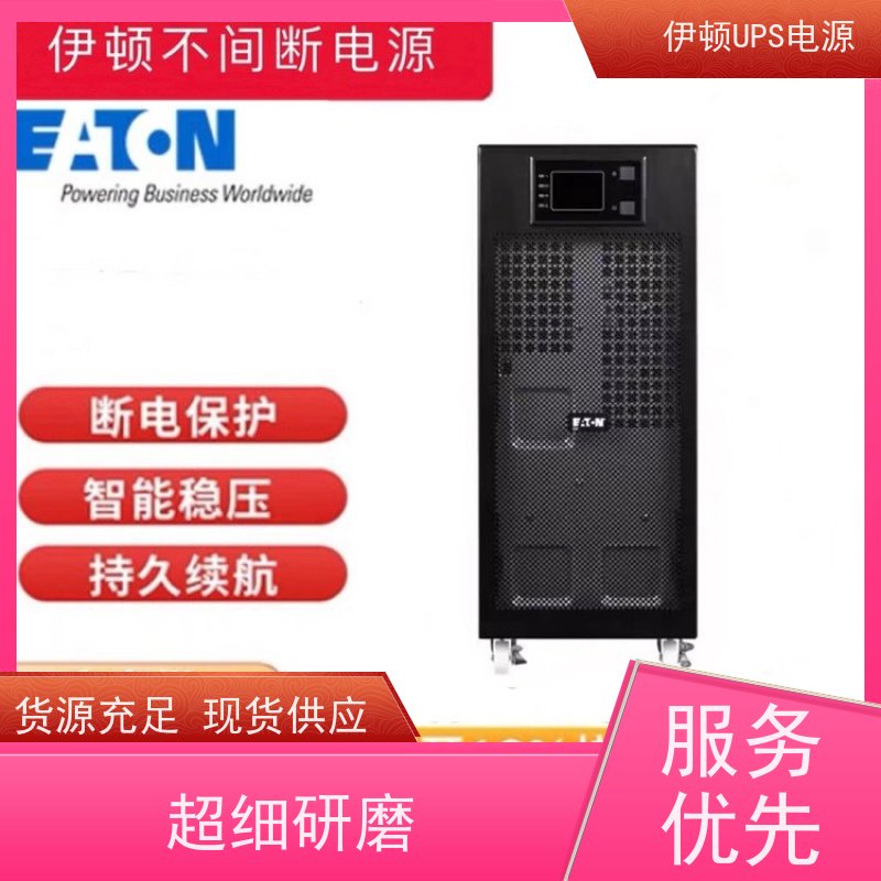伊顿电源UPS维修 DX15KCNXL 三进单出 外接电池 稳压应急备用 
