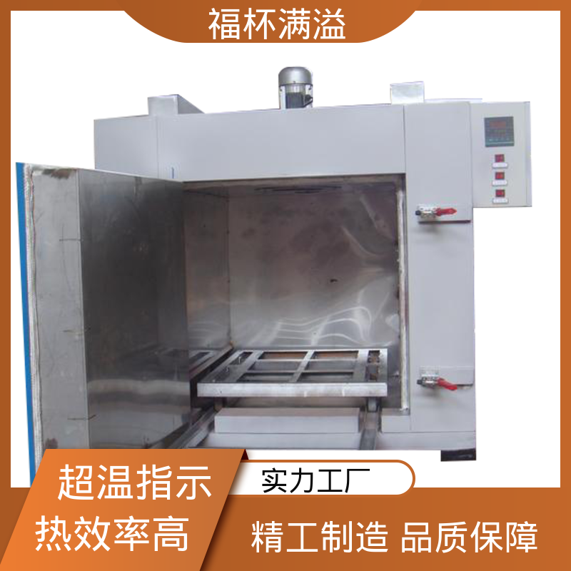 安装维修方便 适用范围广 电加热模具炉 热效率高 福杯满溢