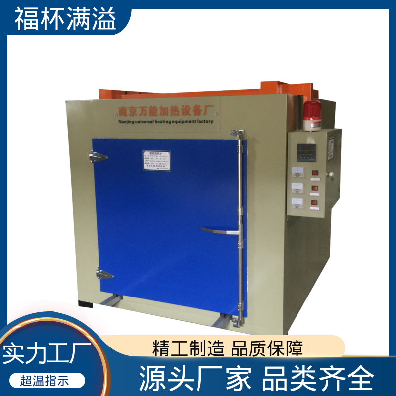 铸造方筐 耐酸高镍铬合金钢 模具加热炉 超温指示 福杯满溢