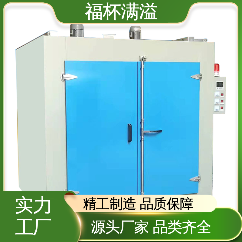 热风循环提升效率 模具预热炉 漏电保护 福杯满溢