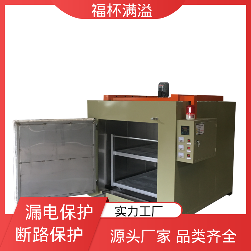 温度可调节 程序设定 模具加热炉 使用寿命长 福杯满溢