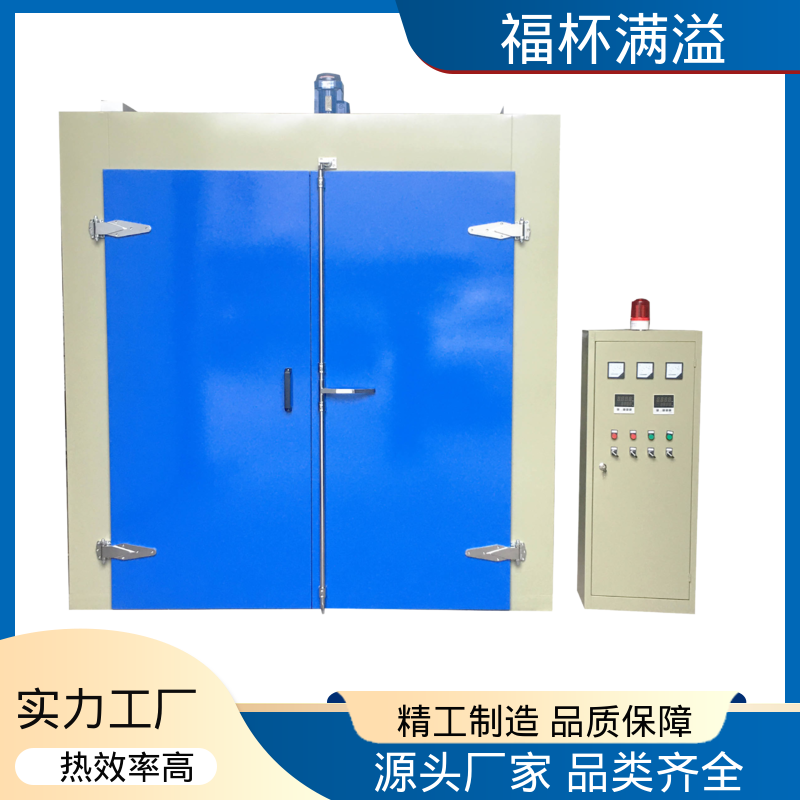 热风循环提升效率 模具加热炉 维修率低 福杯满溢