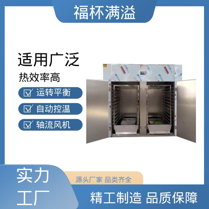 自动控温系统 果蔬食物烘干机 干燥各种物料 福杯满溢