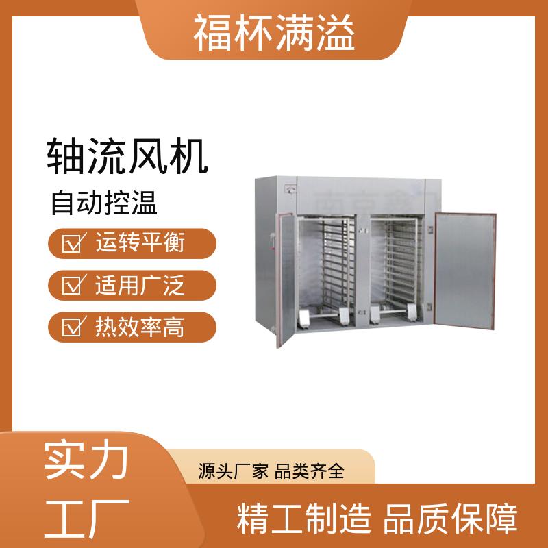 加热热源多项选择 热风循环干燥机 节约能源 福杯满溢