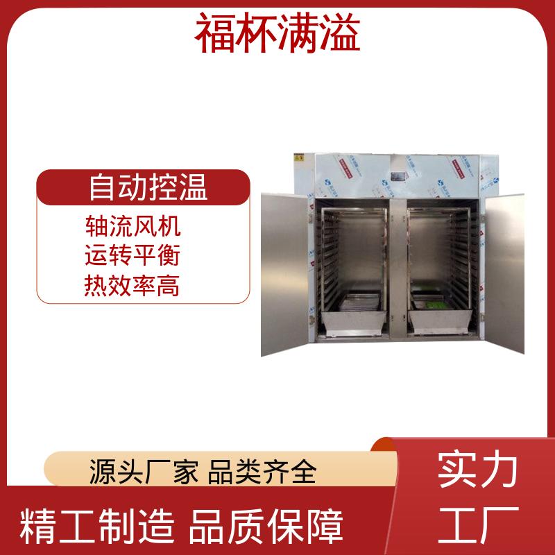 低噪音耐高温轴流风机 热风循环烘箱 适用范围广 福杯满溢
