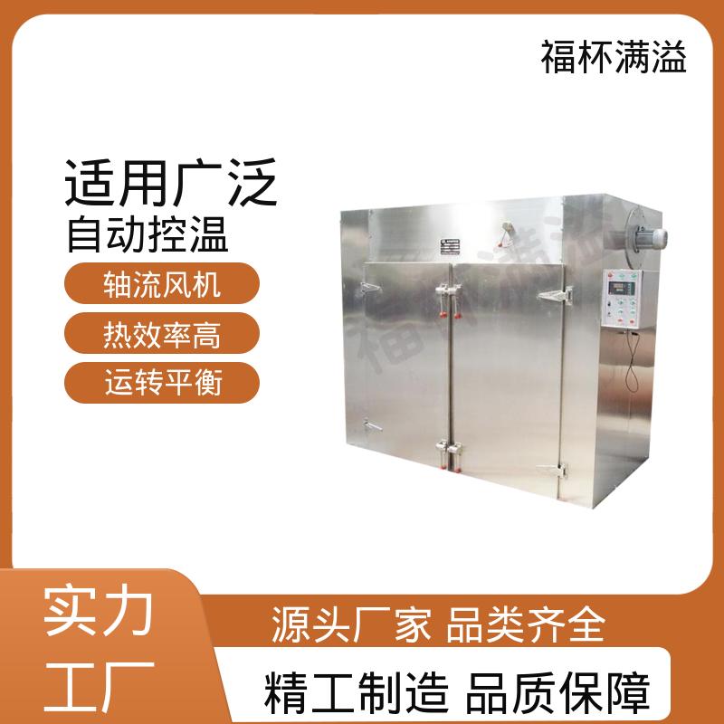 肉类脱水设备 果蔬食物烘干机 整机噪音小 福杯满溢