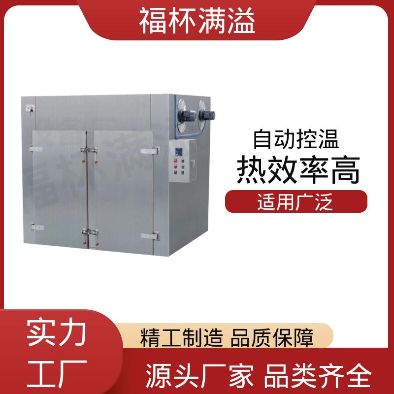 电蒸汽两用 用户可选 单开门热风循环烘箱 运转平衡 福杯满溢