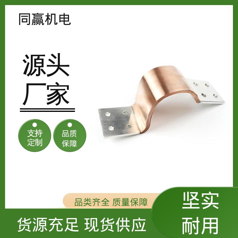 同赢生产 配电柜设备 异形件加工 低电阻裸铜色 MST铜母线伸缩节 