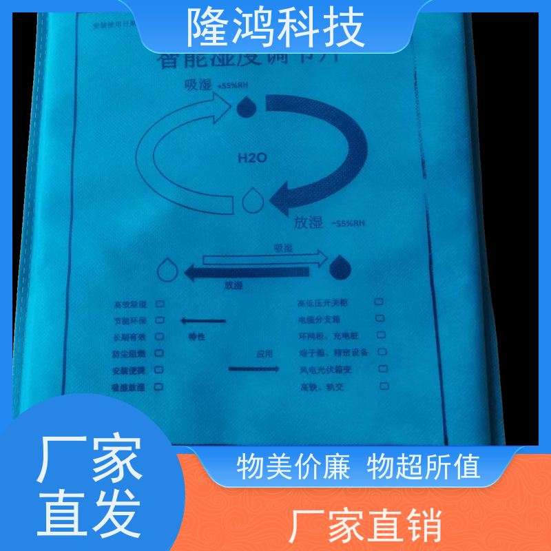 电气设备柜体调湿片 恒湿片 配电箱除湿包 无源智能控湿 双向释放