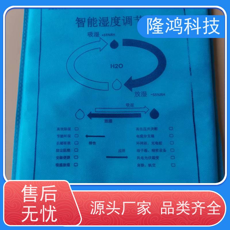 恒湿片除湿片 高分子智能调湿片 吸湿控湿双向调节 电力电气柜专用