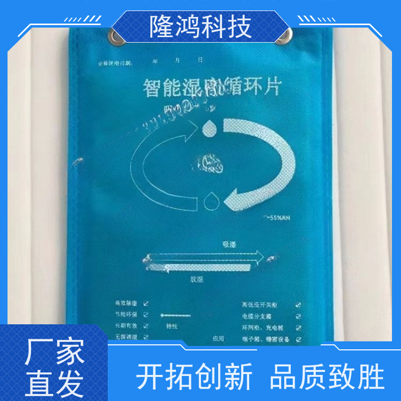 无源调湿片 吸湿控湿双向调节 电池冷凝盒防潮