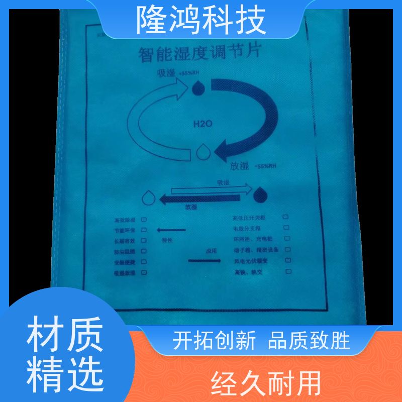 新型无源除湿调湿片充电桩专用无源吸湿防潮袋双向控湿