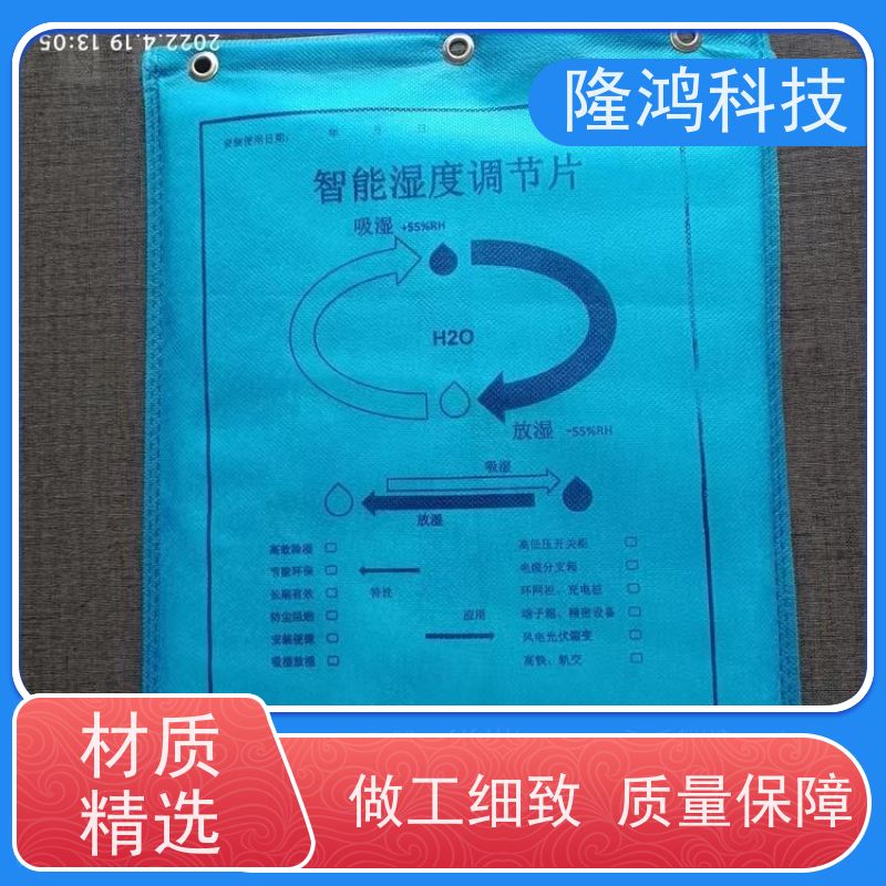 调湿片 吸湿控湿片 无源化智能除湿片 电力电气柜专用 无需电源