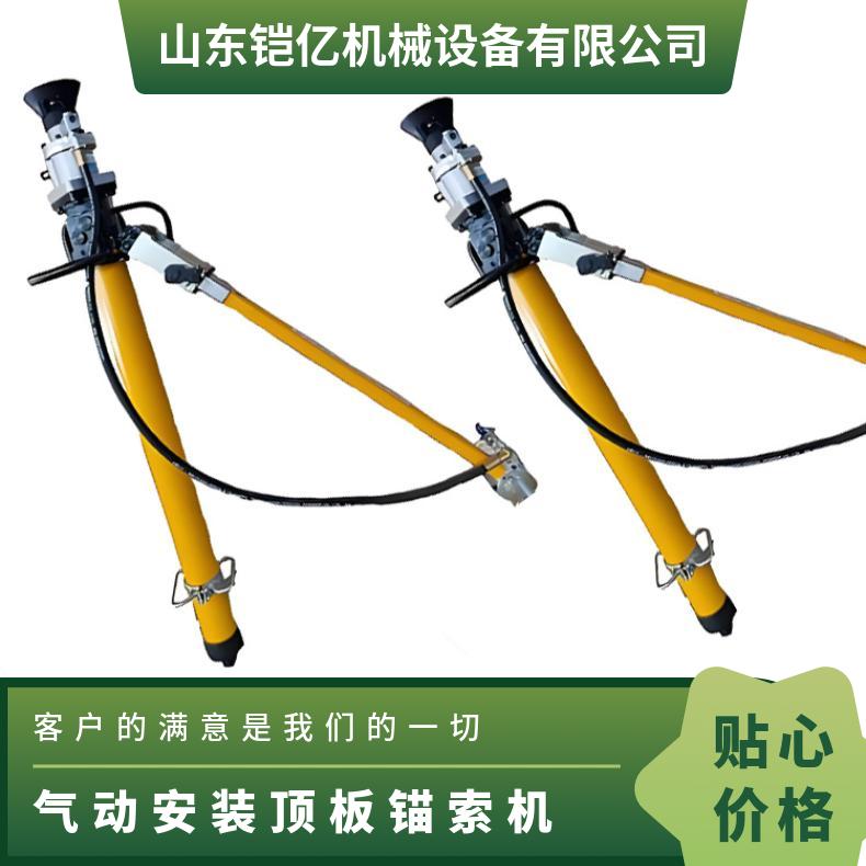 MYT-140型锚杆液压钻机 减重型气动安装顶板锚索机