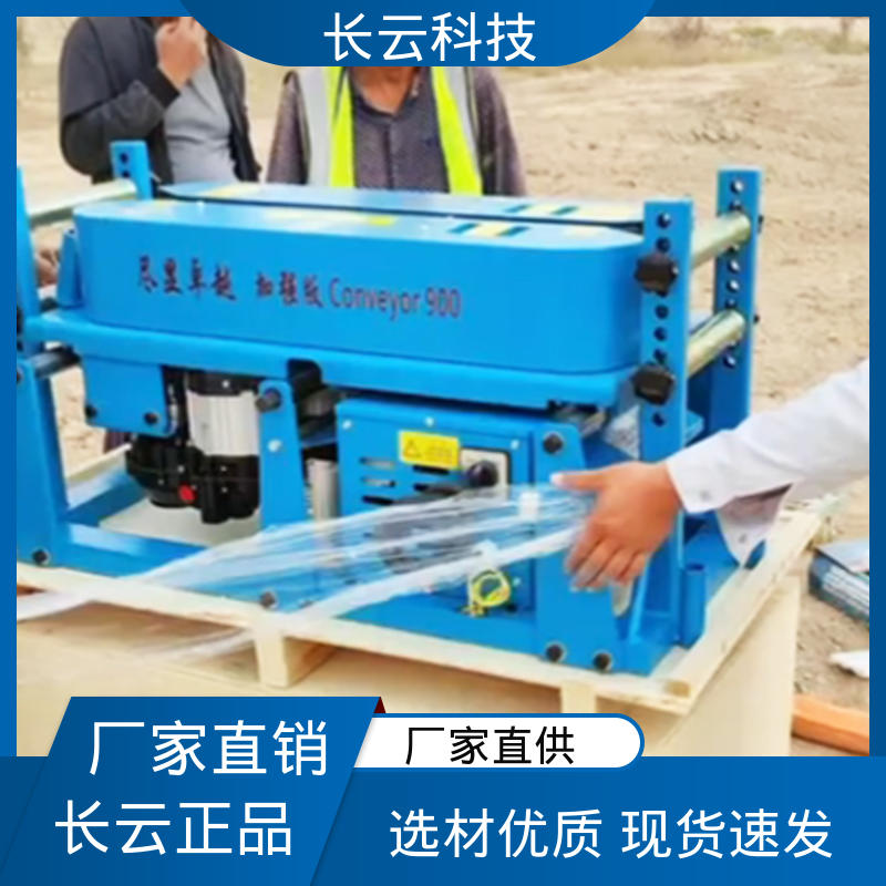  高强度电缆输送机 长云科技加强版900 操作直观 
