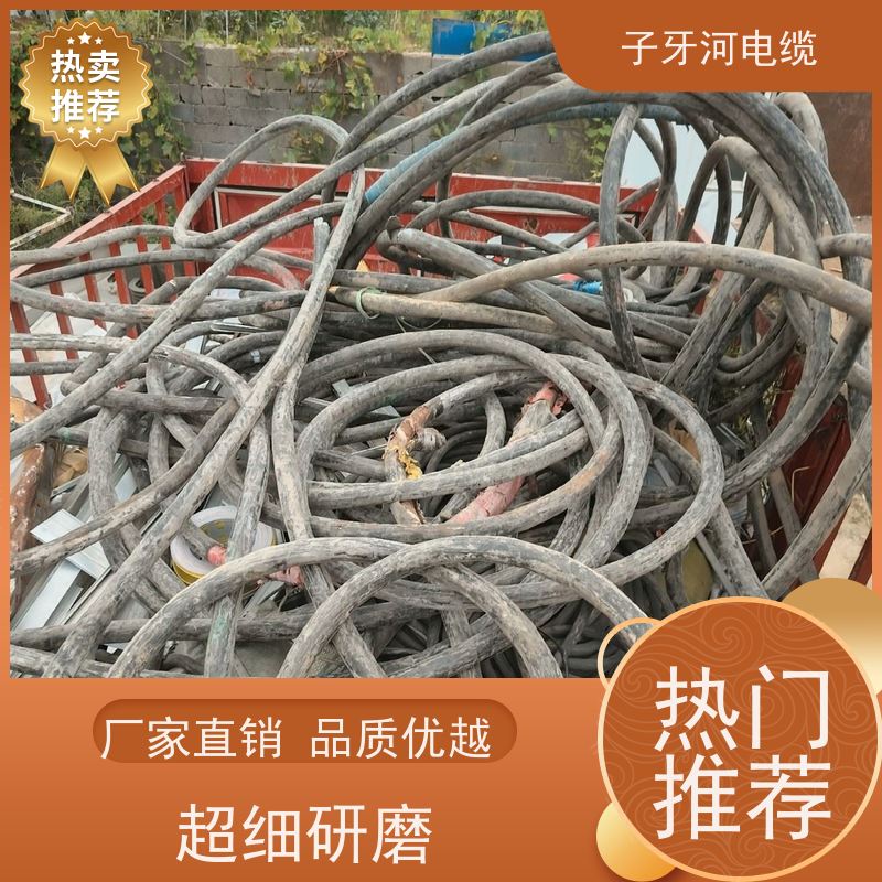 子牙河科技 耐火电缆 高价回收二手 现金支付 现场验货