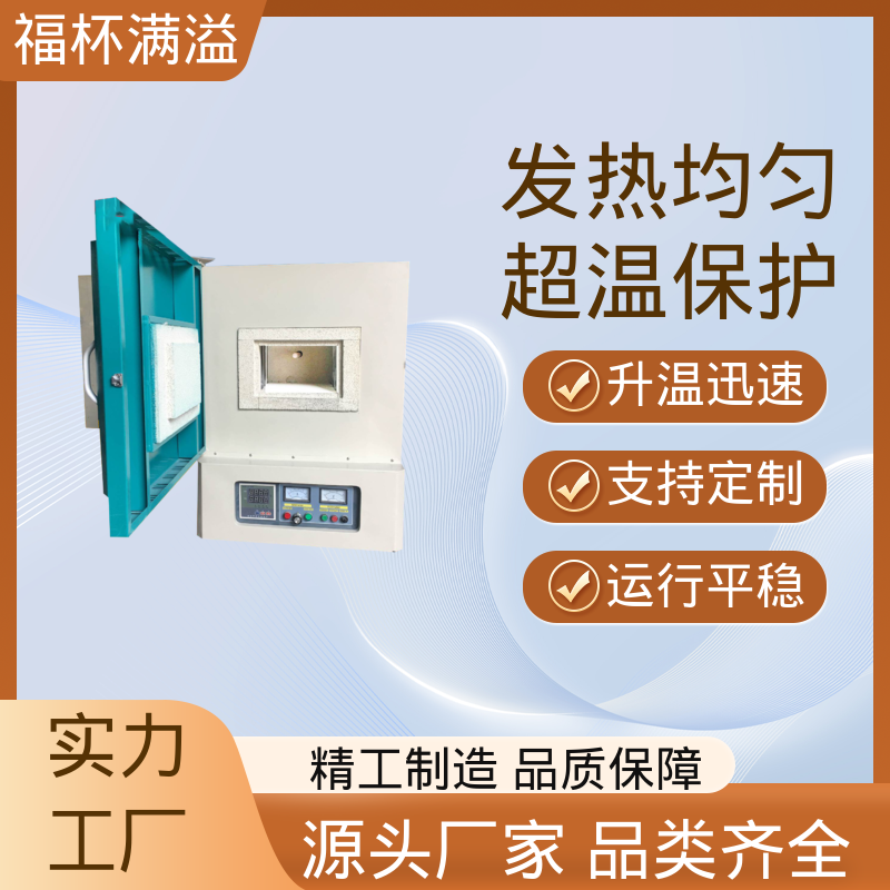 温度可达1200℃ 实验室用 电动式台车炉 温度均匀 福杯满溢