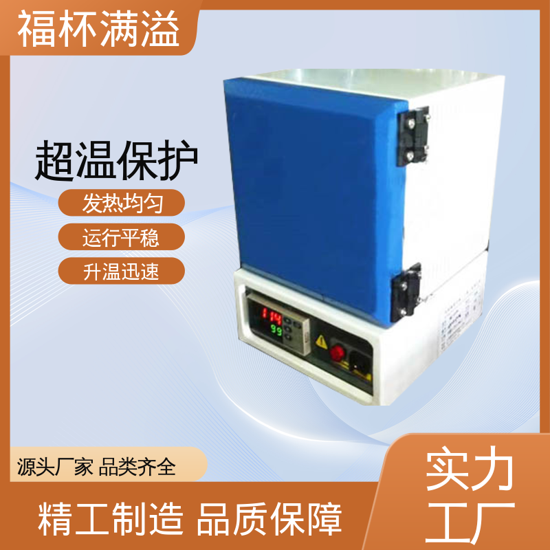 升降温度速度快 箱式高温马弗炉 持久耐用 福杯满溢