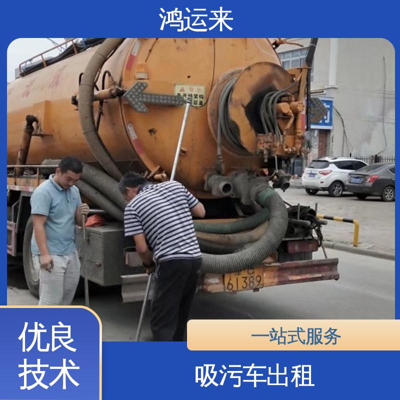 广 平馆 陶县 吸污车台班 清理化粪池 有限空间作业