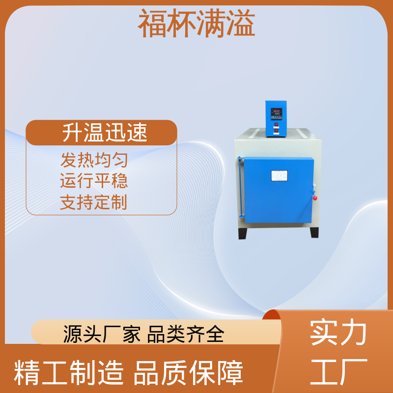 实验室及工业领域高温处理设备 试验炉 温度均匀 福杯满溢