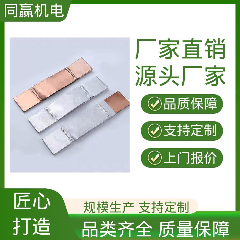 同赢生产 货源充足发货快 低电阻裸铜色 变压器用 铜伸缩节