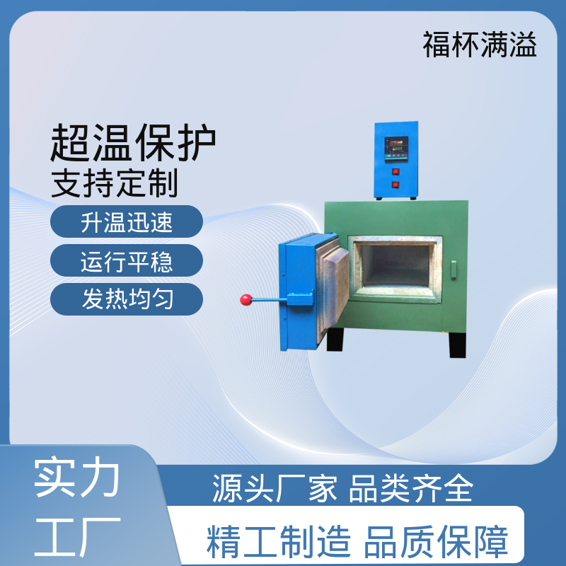 可编程温控仪表 小型马弗炉 持久耐用 福杯满溢