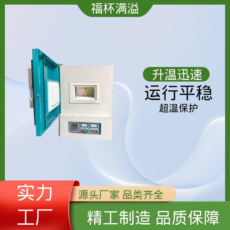 高温热处理 触摸屏控制 台车电阻炉 易于掌握 福杯满溢