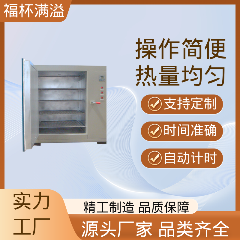 门开箱内温度变化小 实验室恒温烘箱 使用寿命长 福杯满溢