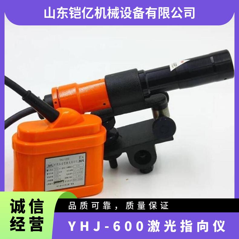 便携式YHJ-600激光指向仪 分红绿双色光工作方便