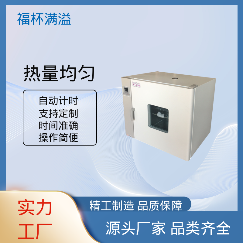 供应工业用热风循环烘箱 高温实验烘箱 温度精准均匀 福杯满溢