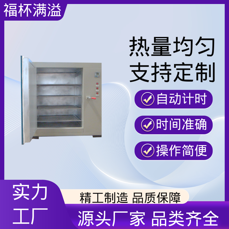 抽屉式开门 实验室用烘干箱 智能控温 福杯满溢