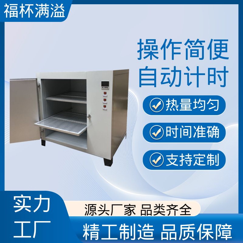 实验板吸收热量均匀可调 试验烘箱 温度精准均匀 福杯满溢