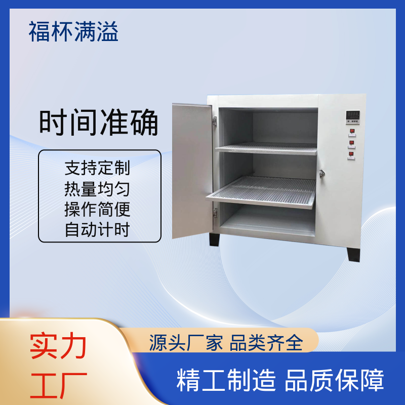 数显智能控温烘箱 实验恒温箱 经久耐用 福杯满溢