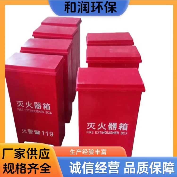 和润厂家 4公斤 小型灭火器箱 绝缘防静电 专车发货