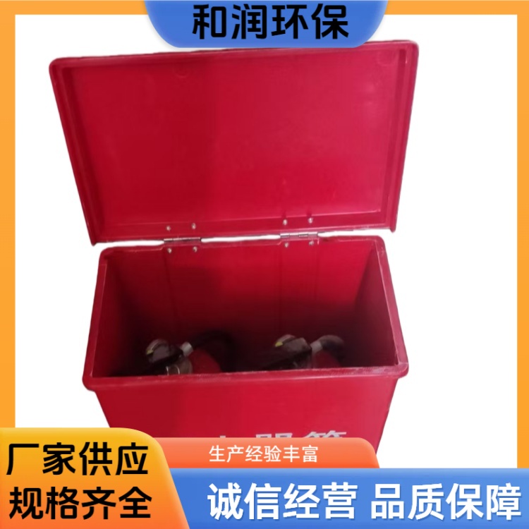 和润环保 2-8kg 防火物资灭火器箱 绝缘防静电 按需定制