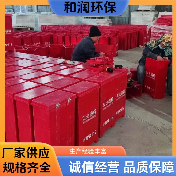 和润厂家 5公斤 玻璃钢消防箱 抗撞击能力强 按需定制