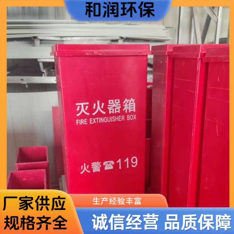 和润厂家 3公斤 消防灭火器箱 轻质高强易安装 按需定制