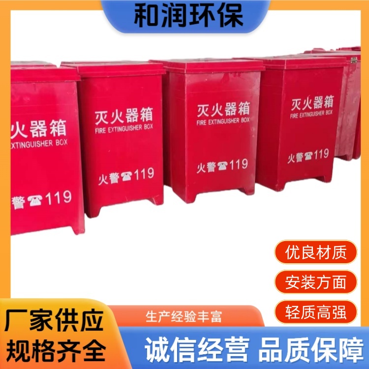 和润厂家 2-8kg 室内消火栓箱 抗撞击能力强 规格齐全
