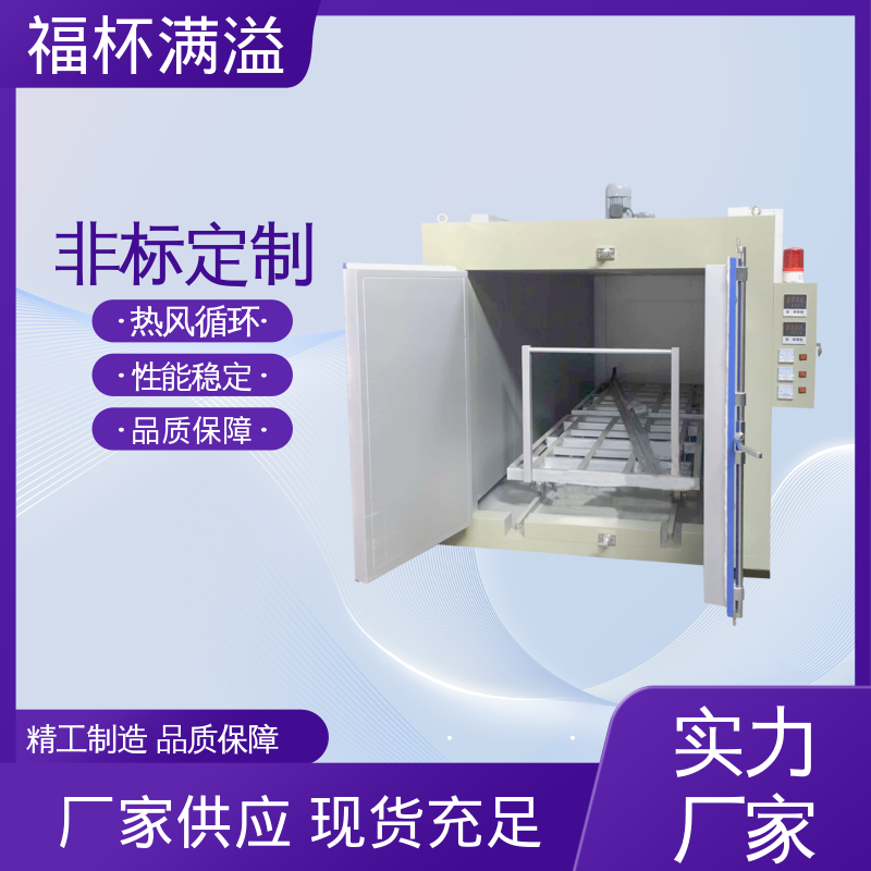 表面低温度密封电热管加热 砂轮固化烘箱 操作方便 福杯满溢