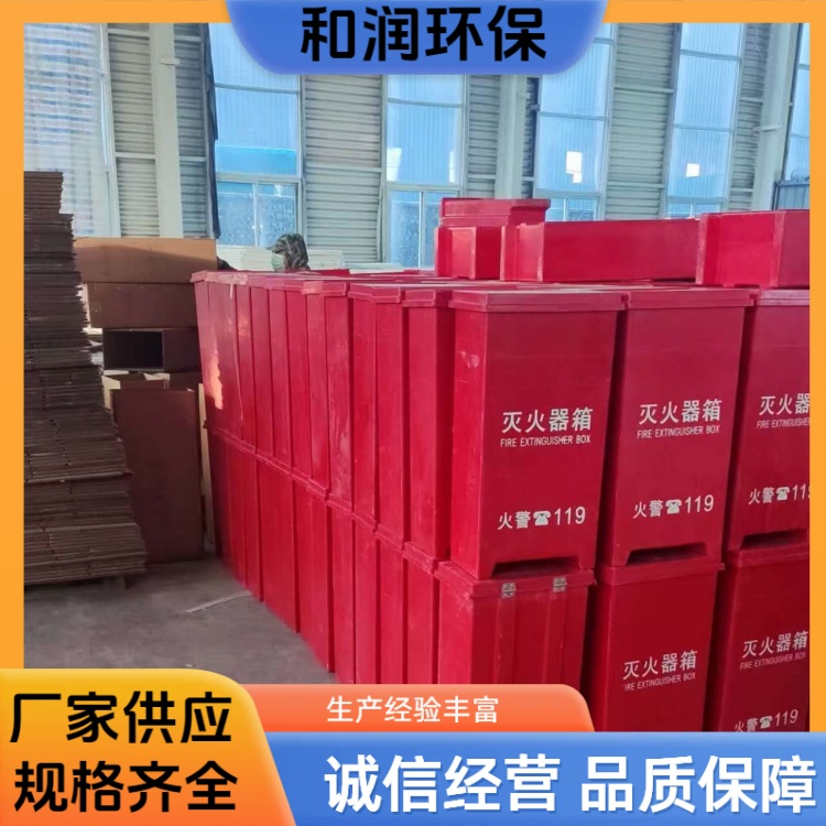 和润厂家 350×630×200mm 消防玻璃钢灭火箱 抗撞击能力强 按需定制