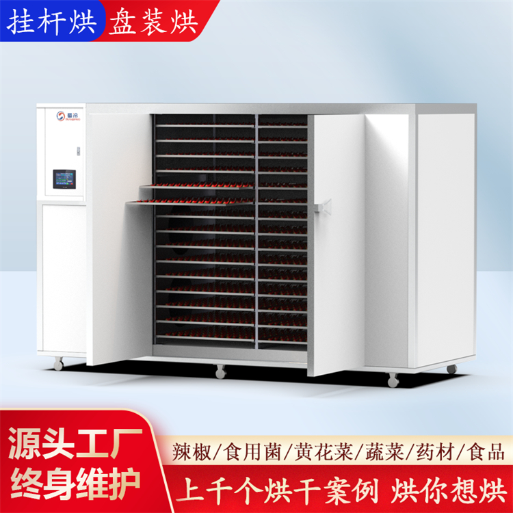 农产品初加工 节能烘干机 控温精准 性价比高 厂家定制