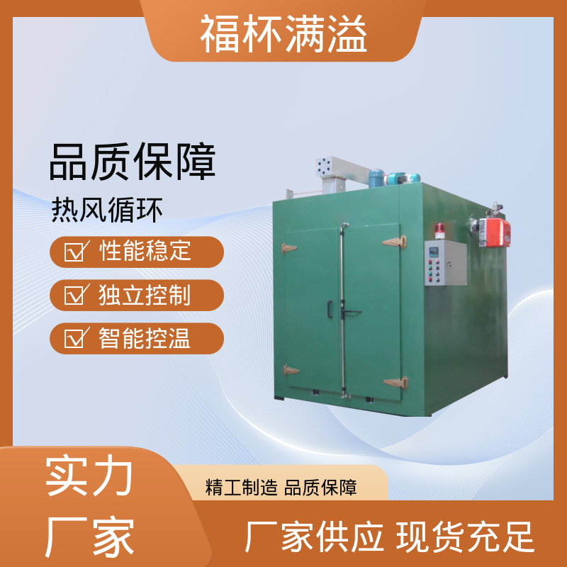 超温保护装置 切断加热电源 树脂固化设备 温度均匀 福杯满溢